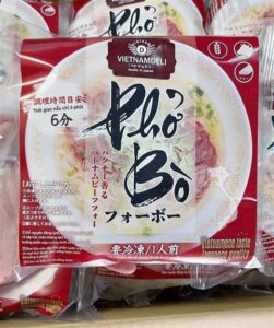SET PHỞ BÒ/牛肉のフォーセット
