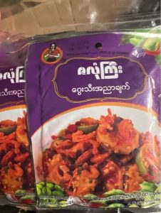 a Nya Ambarella Curry