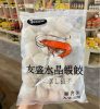 Sủi cảo tôm