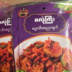 a Nya Ambarella Curry