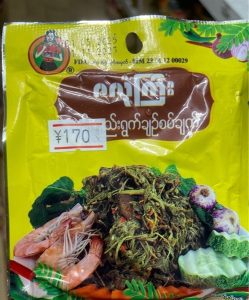 Za Lone Gyi Tamarind Spisy